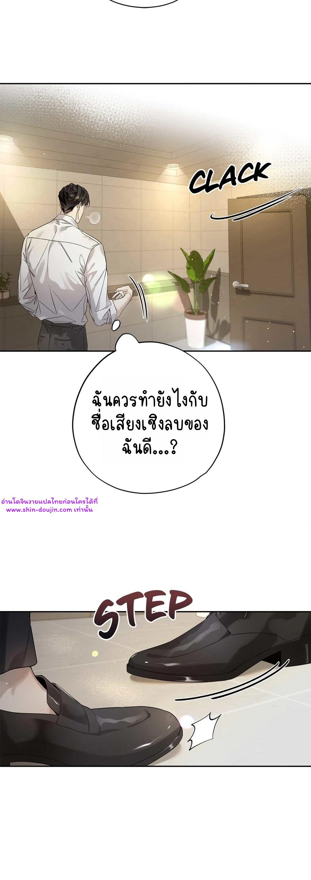 To Me Who Doesn’t Love You EP 21